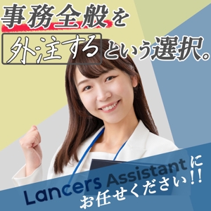 minami (minami_6006)さんの【Lancers Assistant】広告バナーの作成への提案