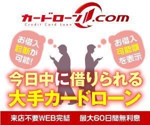 武蔵坊 黎明 (hatori_koropoql)さんの消費者金融ポータルサイトのバナーへの提案