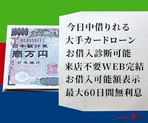 おがわ (ogawayukako24)さんの消費者金融ポータルサイトのバナーへの提案