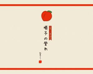 dgtgnさんのジュースのラベルデザインへの提案