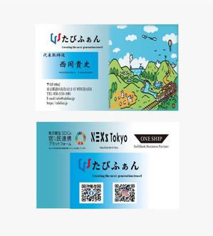 清水優志 (NeBee)さんの観光系の会社「たびふぁん」の名刺デザインへの提案