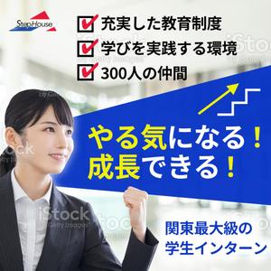 チョコエクレア (mirisa_designs)さんの【経験者＆早期納品希望】ディスプレイ広告バナー作成の仕事 「営業・長期インターン系」への提案