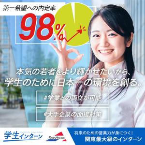 KS (kanchan1989)さんの【経験者＆早期納品希望】ディスプレイ広告バナー作成の仕事 「営業・長期インターン系」への提案