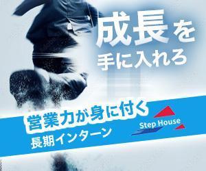 VainStain (VainStain)さんの【経験者＆早期納品希望】ディスプレイ広告バナー作成の仕事 「営業・長期インターン系」への提案