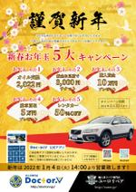 shiromiso  (shiromiso)さんのボルボ専門店の年賀POPへの提案