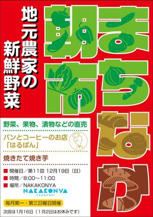 Nakaji (O_kaminaka)さんの定期開催している「まちなか朝市」のチラシへの提案