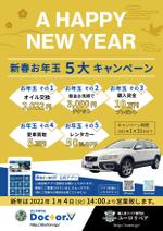 shiromiso  (shiromiso)さんのボルボ専門店の年賀POPへの提案