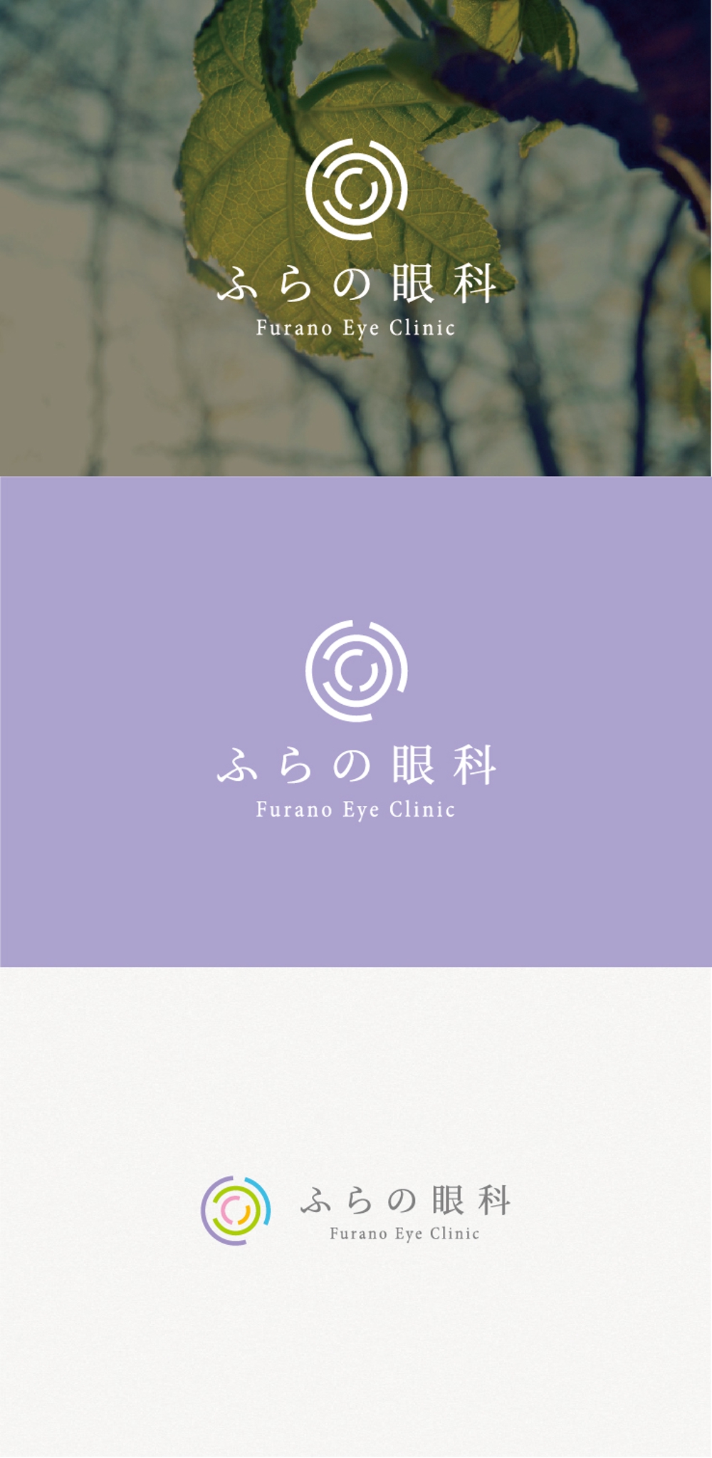眼科クリニックのロゴ