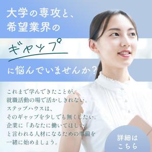 ao-joshi ()さんの【経験者＆早期納品希望】ディスプレイ広告バナー作成の仕事 「営業・長期インターン系」への提案