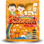 birz (birz)さんの笑ってふりかけて！  日本列島津々浦々、 1億人の食卓に笑顔を！への提案