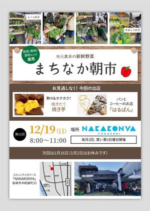 momo_iro (momo_iro)さんの定期開催している「まちなか朝市」のチラシへの提案