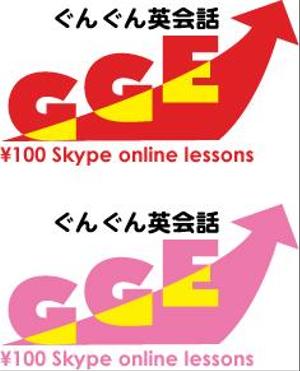 中津留　正倫 (cpo_mn)さんのオンライン英会話大手「ぐんぐん英会話」メインロゴの制作への提案