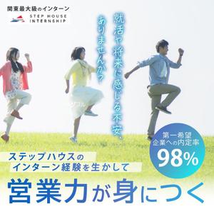 とくだみゆき (gomiyuki)さんの【経験者＆早期納品希望】ディスプレイ広告バナー作成の仕事 「営業・長期インターン系」への提案