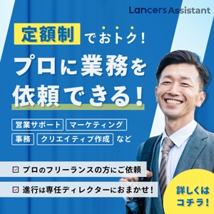 MINAMI (mina_works)さんの【Lancers Assistant】広告バナーの作成への提案