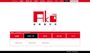 ayamaoさんの金属系製作所のホームページデザインへの提案
