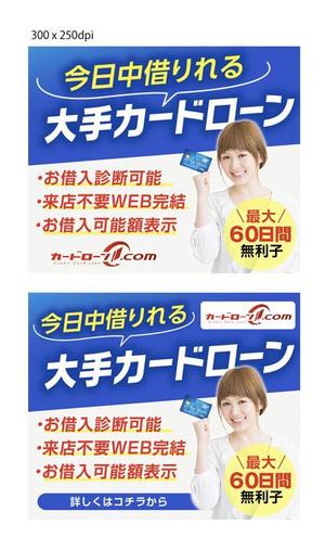 Bbike (hayaken)さんの消費者金融ポータルサイトのバナーへの提案