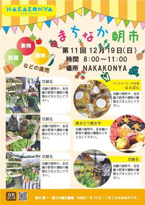 jin (jin-msk)さんの定期開催している「まちなか朝市」のチラシへの提案