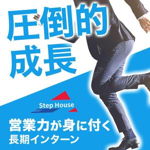 VainStain (VainStain)さんの【経験者＆早期納品希望】ディスプレイ広告バナー作成の仕事 「営業・長期インターン系」への提案
