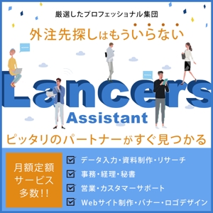 hoso (moe_hoso)さんの【Lancers Assistant】広告バナーの作成への提案