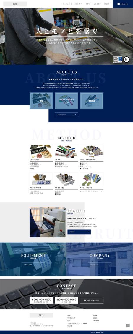 ultimasystem (ultimasystem)さんのネームプレートを製造する工場のサイトのトップページデザイン制作への提案