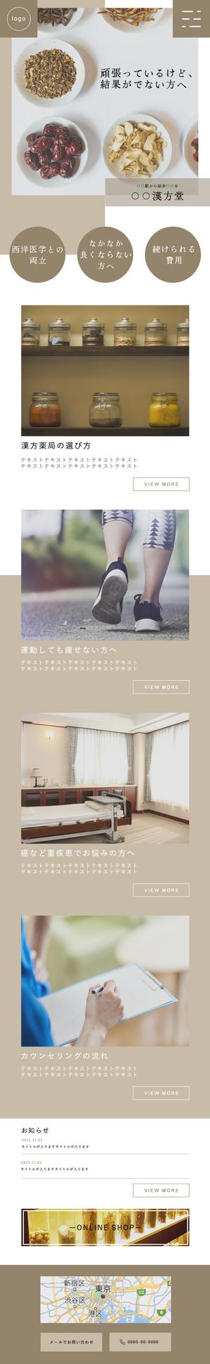 株式会社Miche (miche_Inc)さんの漢方薬局HPのトップページデザイン（1ページのみ）決定者には20万円前後の追加発注可能性有への提案