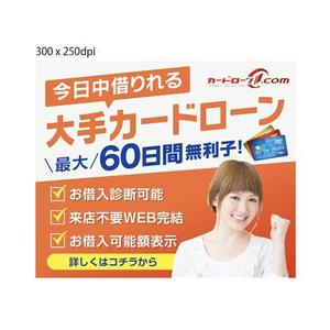 Bbike (hayaken)さんの消費者金融ポータルサイトのバナーへの提案