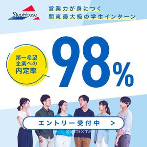 uzumeworks (NaNa-cream)さんの【経験者＆早期納品希望】ディスプレイ広告バナー作成の仕事 「営業・長期インターン系」への提案