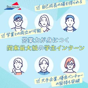 uzumeworks (NaNa-cream)さんの【経験者＆早期納品希望】ディスプレイ広告バナー作成の仕事 「営業・長期インターン系」への提案