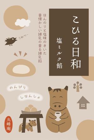 まふた工房 (mafuta)さんの和菓子「丸峰庵」新しいお菓子のパッケージデザインへの提案