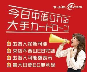 さんの消費者金融ポータルサイトのバナーへの提案