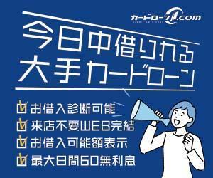 さんの消費者金融ポータルサイトのバナーへの提案