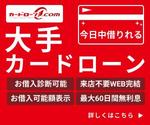 kana (kanaji--)さんの消費者金融ポータルサイトのバナーへの提案
