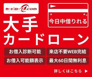 kana (kanaji--)さんの消費者金融ポータルサイトのバナーへの提案