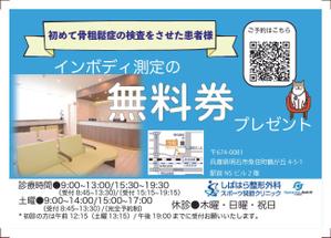 樋口 晏菜 (yume0407)さんのポケットティッシュの差し込みチラシへの提案