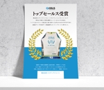 makizou01 (makizou01)さんの【元データあり】トップセールス受賞のお知らせフライヤーへの提案