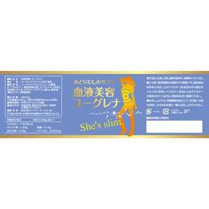 tanather (tanather)さんのみどりむしサプリメントの新パッケージのデザインをお願いいたしますへの提案