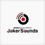 mikejiさんの音楽制作をする新規設立株式会社のロゴ（商標登録なし）への提案