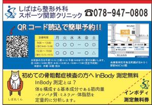 soranana (skyseven2588)さんのポケットティッシュの差し込みチラシへの提案