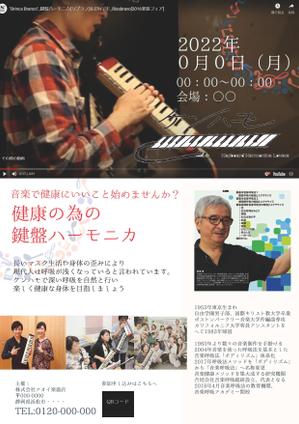ｎ-a＿72 (n-a_72)さんの健康セミナー（対面・ZOOM）案内申込チラシへの提案