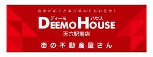 growth (G_miura)さんの不動産会社　店頭看板　デザイン案（ベースにして頂くデザインございます）への提案