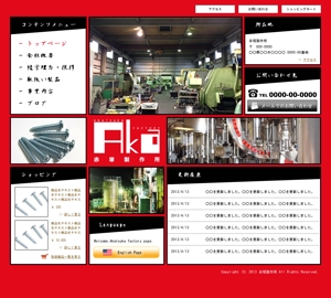 新井 翔太 (araimiuta)さんの金属系製作所のホームページデザインへの提案