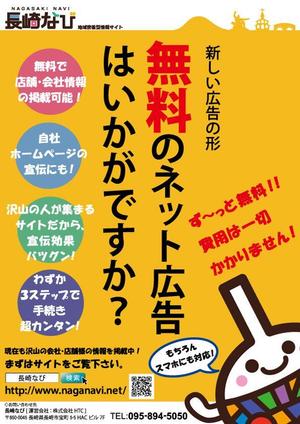 r (rainnycity)さんのA4カラーチラシ制作への提案