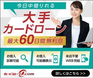 marin_k (marin_k)さんの消費者金融ポータルサイトのバナーへの提案