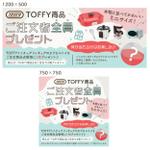 pipi_design (pipi_design)さんのかわいい・ポップなバナー作成依頼【楽天・PayPay】への提案