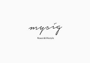 沢井良 (sawai0417)さんのフラワー＆ライフスタイルを提案する「mysig」のロゴへの提案