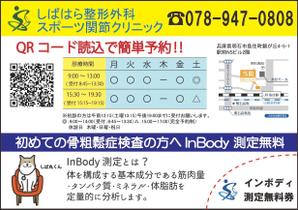 soranana (skyseven2588)さんのポケットティッシュの差し込みチラシへの提案