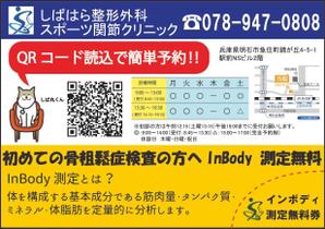 soranana (skyseven2588)さんのポケットティッシュの差し込みチラシへの提案