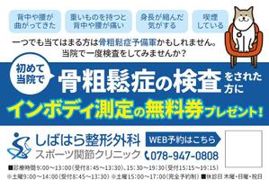 gontyan (gontyan_de)さんのポケットティッシュの差し込みチラシへの提案