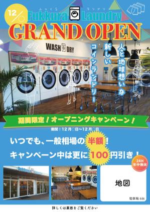 AW (moss-creative)さんのコインランドリー　オープニングチラシへの提案