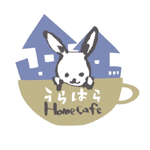 山路絵子 (yamaji-e)さんのうはらホームカフェのロゴへの提案